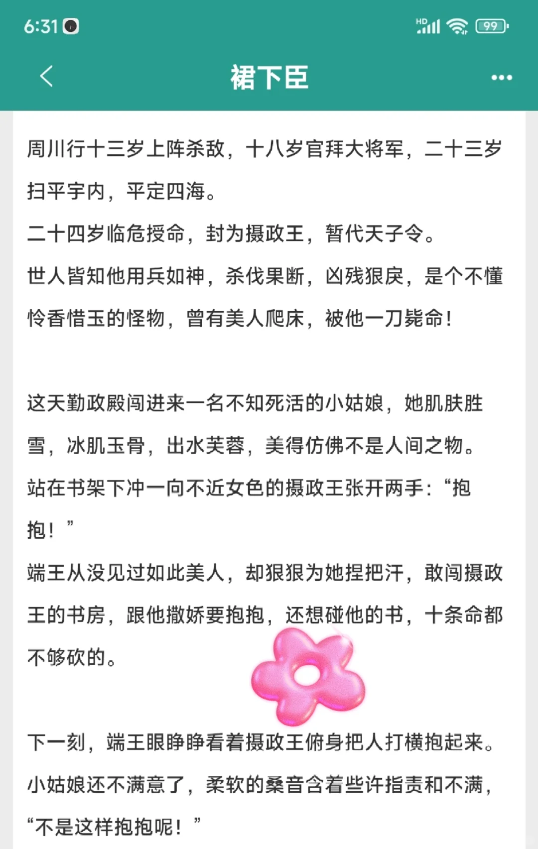 丰腴美人v封建大爹开葷，日夜耕耘三年抱俩