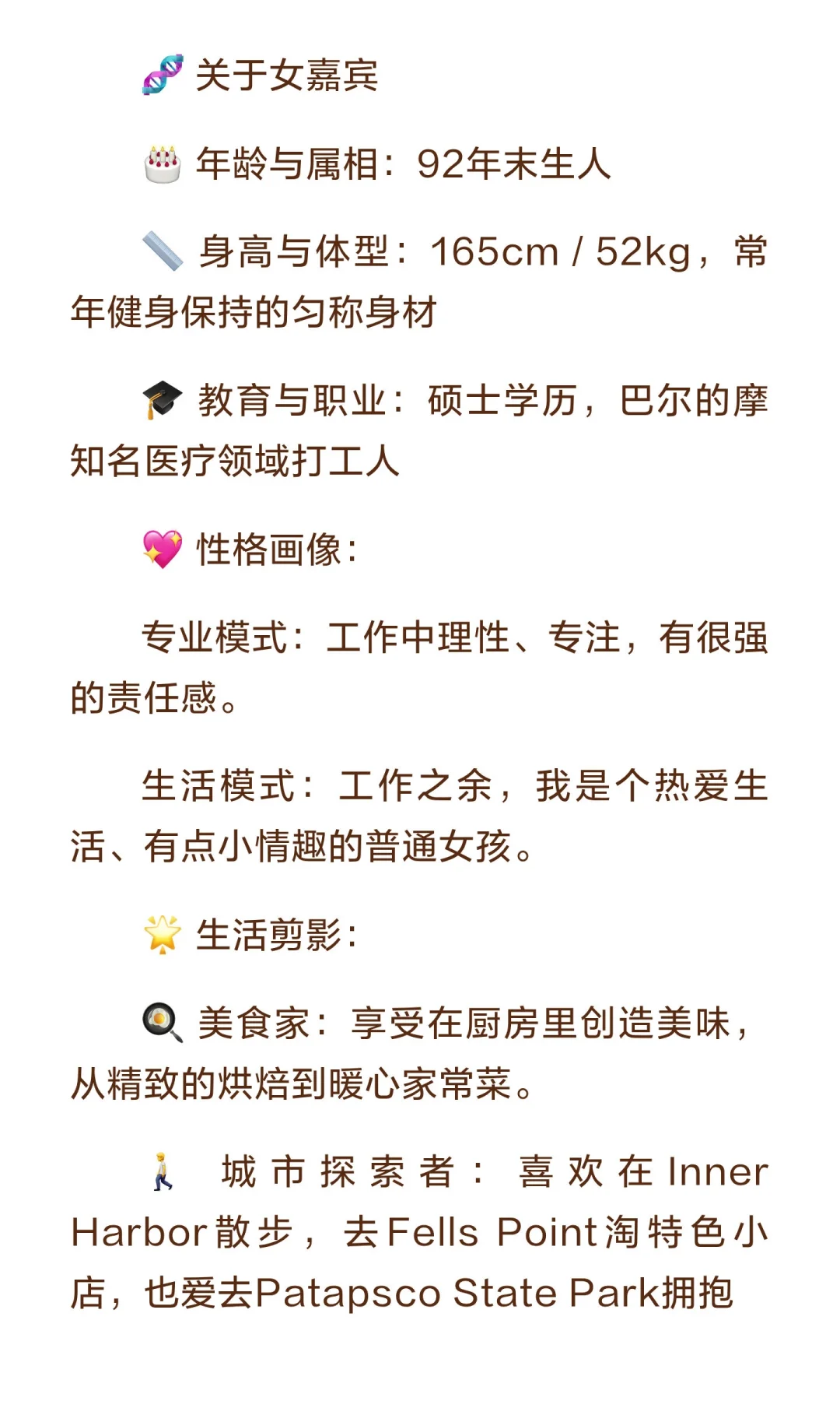 巴尔的摩医疗领域小姐姐真诚寻缘