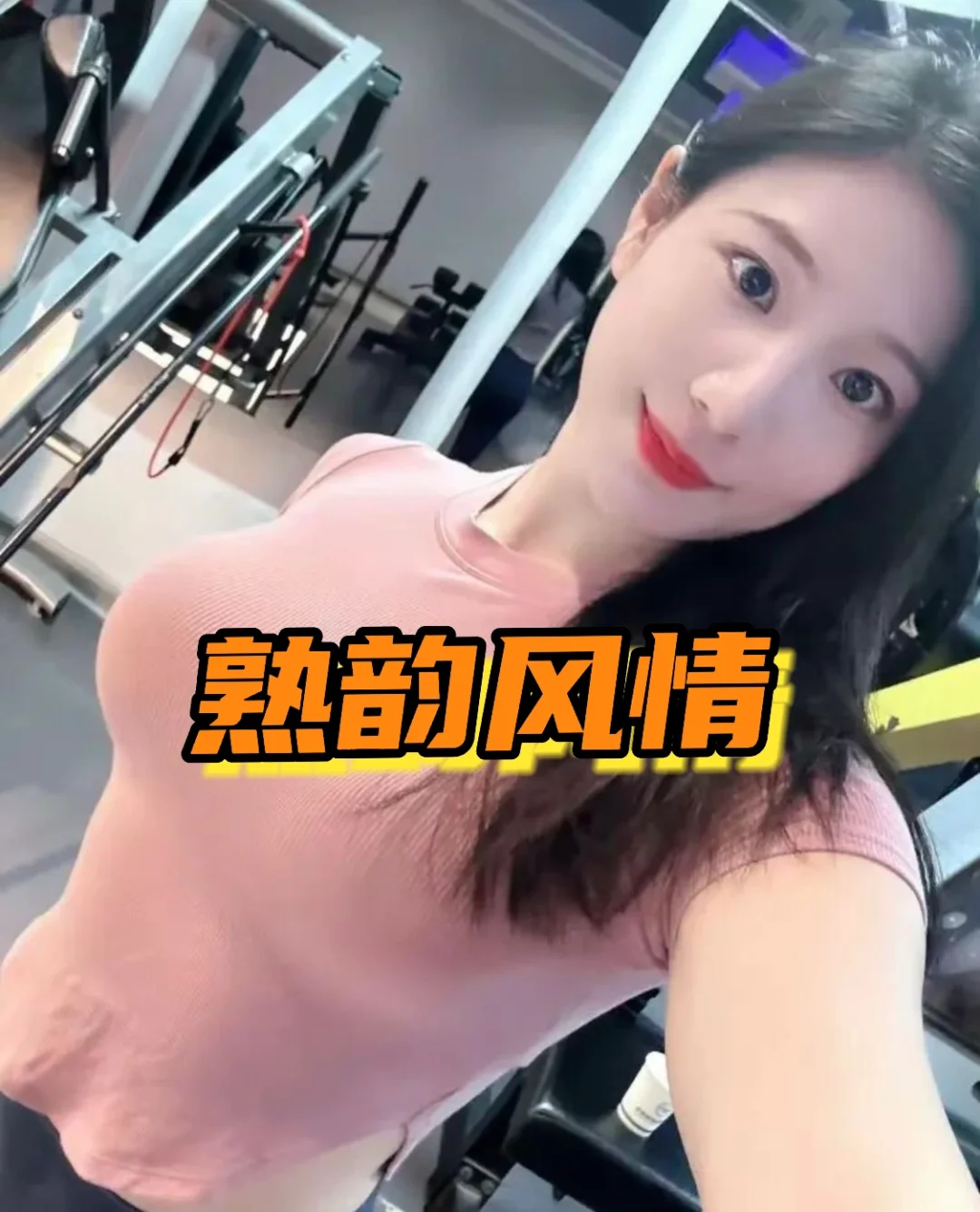 承认吧！熟韵年华的魅力你无法抗拒的！