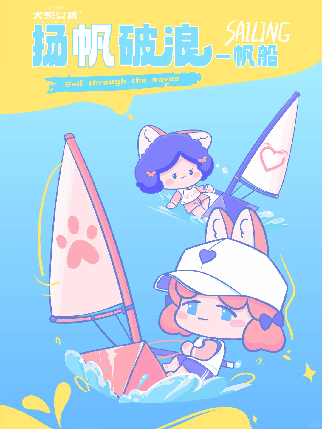 一个喜欢运动活力十足的犬系女孩IP吉祥物