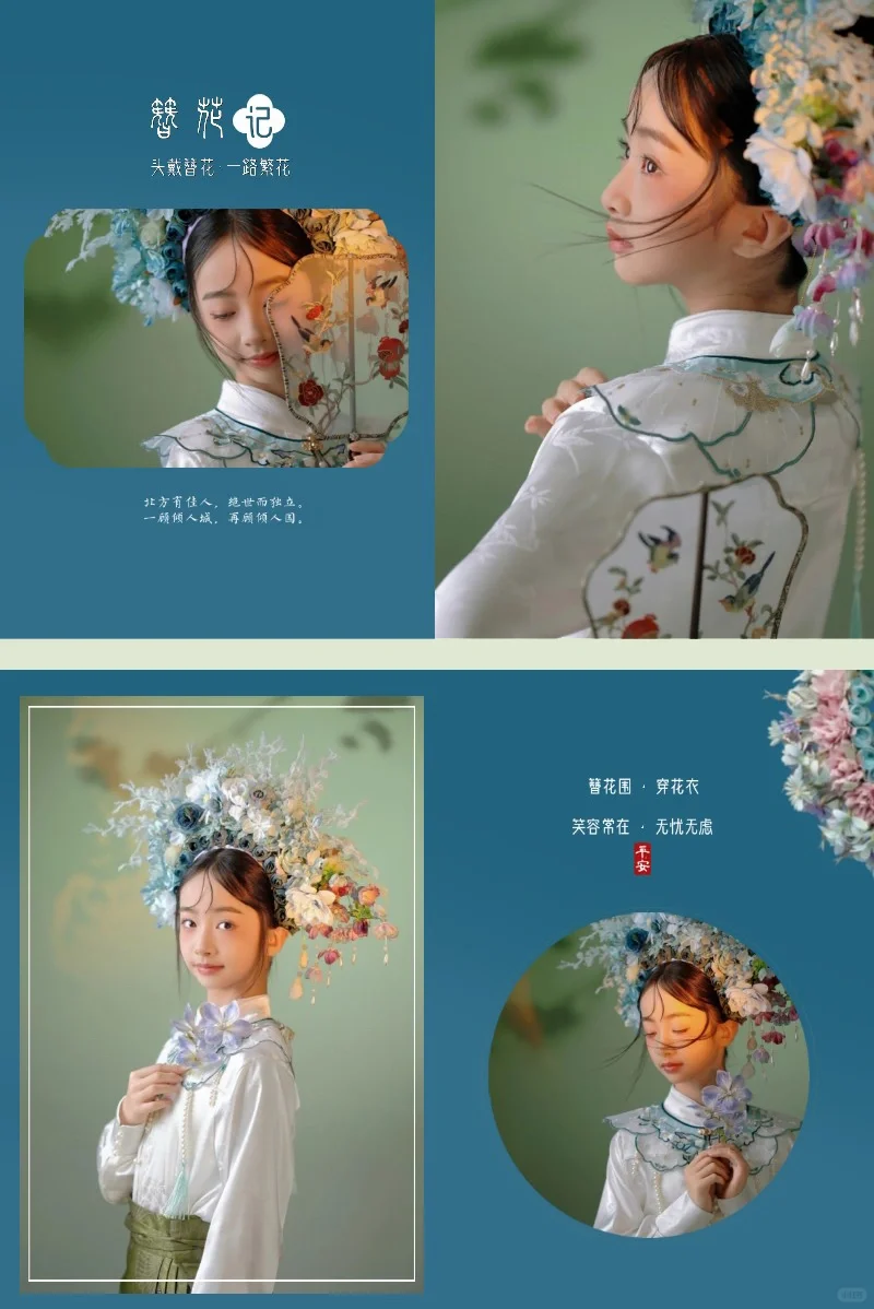 超美的簪花主题相册排版来咯～