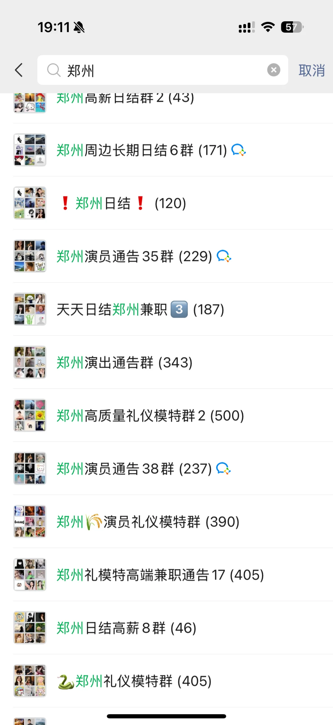 郑州私房模特通告