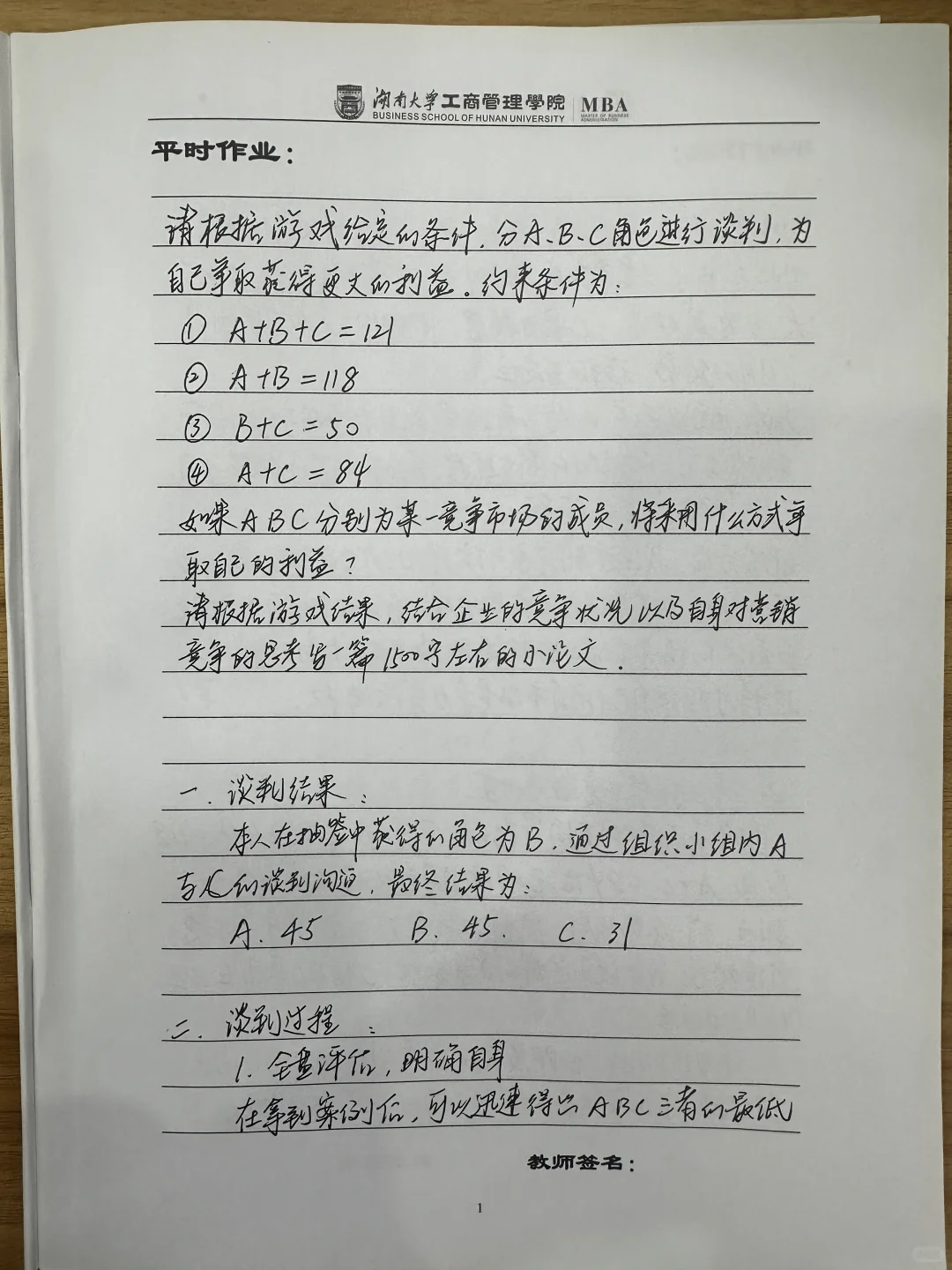 44岁读研大叔——三足鼎立，谁领风骚