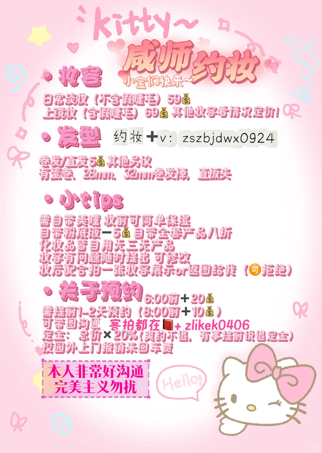 咸阳女大在校约妆～