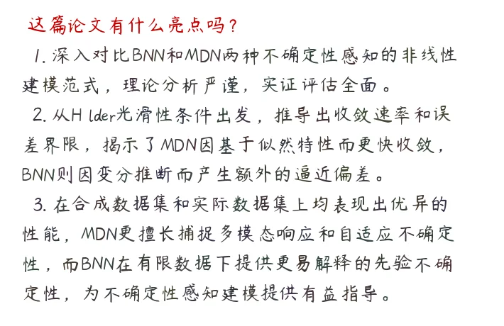 贝叶斯网络对决：揭秘不确定性建模新高度