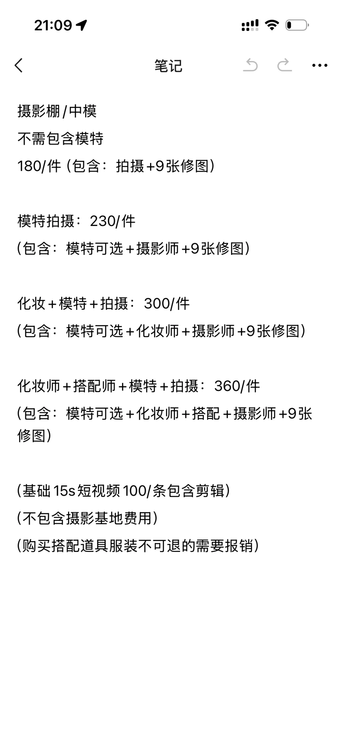 广州大源服装棚拍价格
