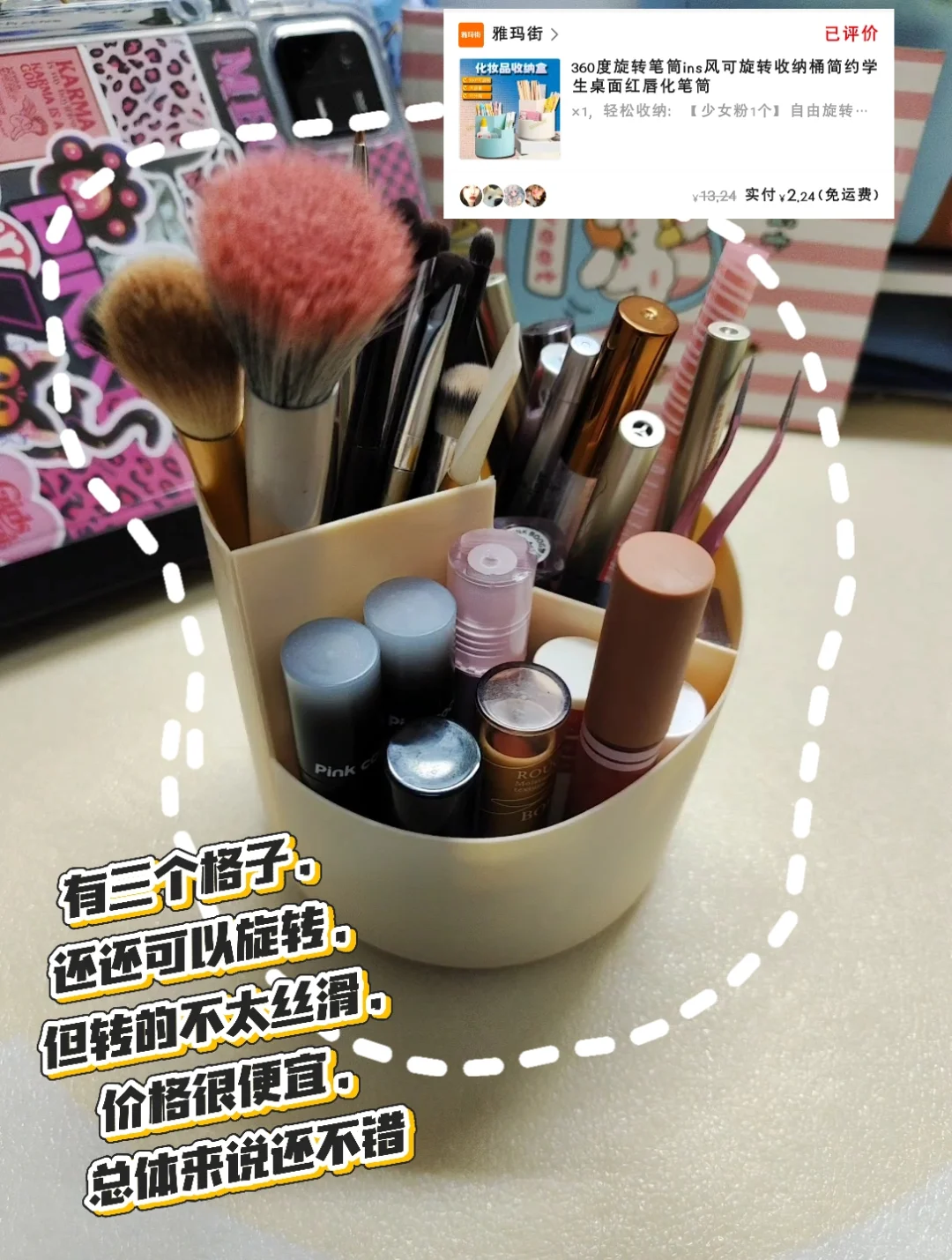 女大学生平价好物分享