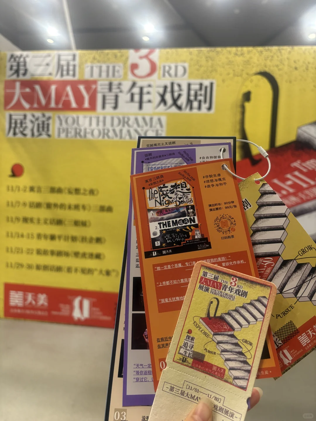 寓言三部曲《妄想之夜》repo