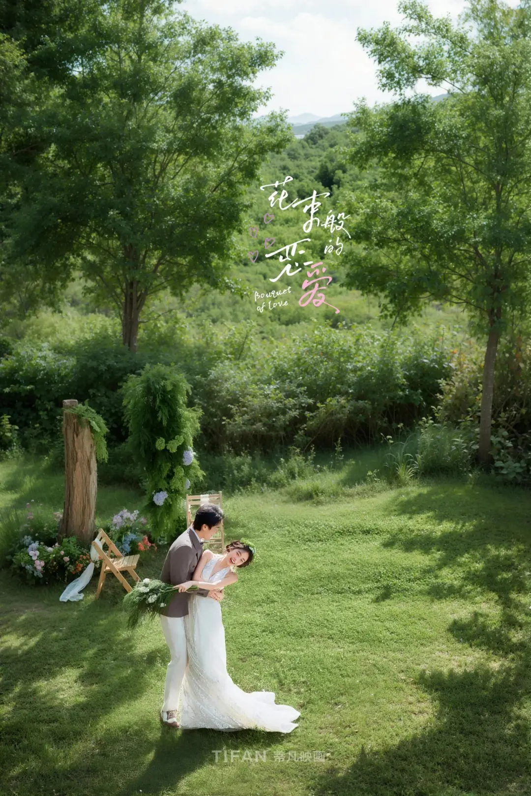 来抄作业❗️这组森系婚纱照完全是韩女天菜