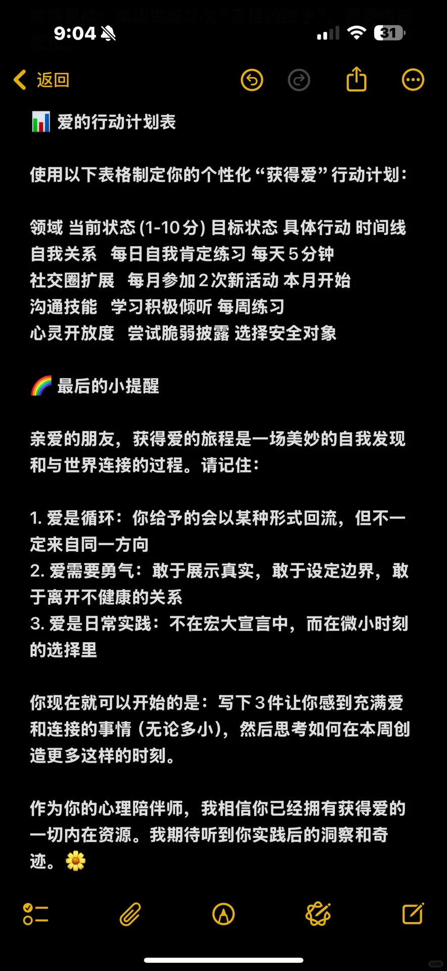 缺爱的人如何爱自己❤️