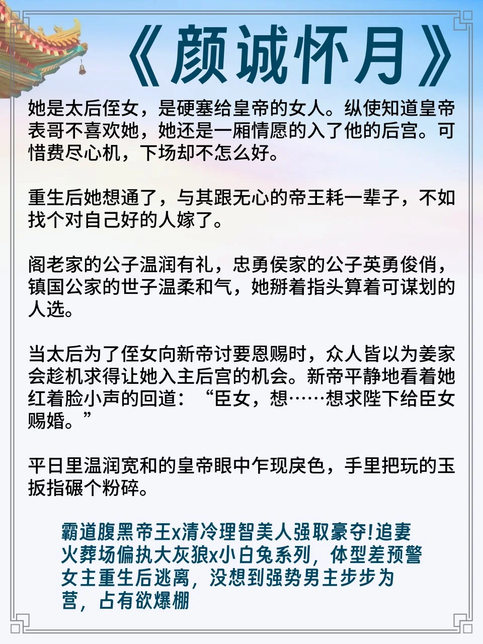 女主是绝色人妻被男主觊觎已久古言……