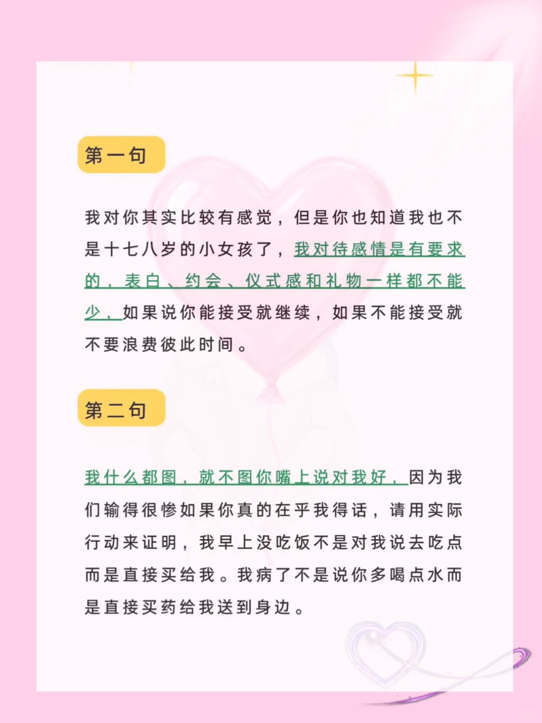 聪明女人的做法！6句话让男人不敢白嫖你。