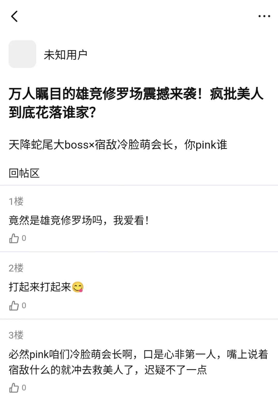 那个在无限流副本里作妖的疯批美人(四)