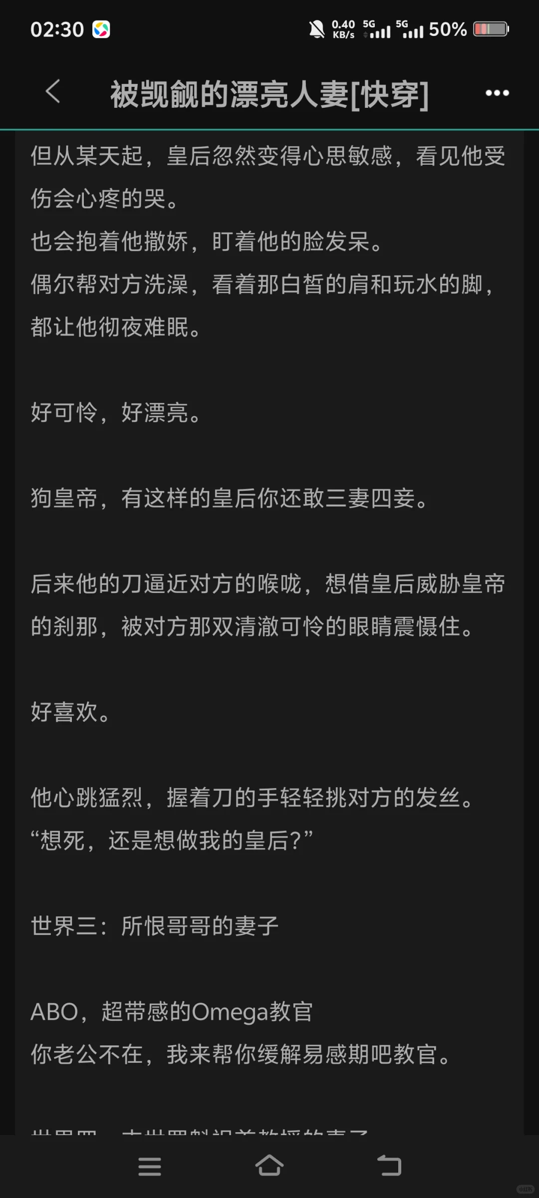 【看文记录】万人迷文(bl)