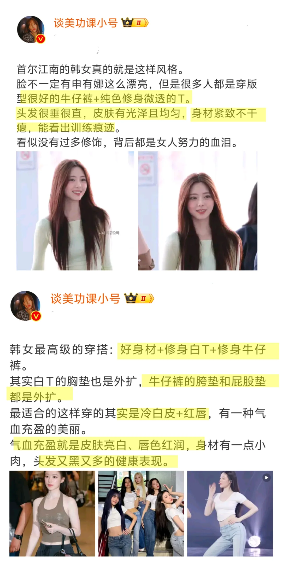 一眼惊艳美女养成大法｜娇媚香软顶级性张力