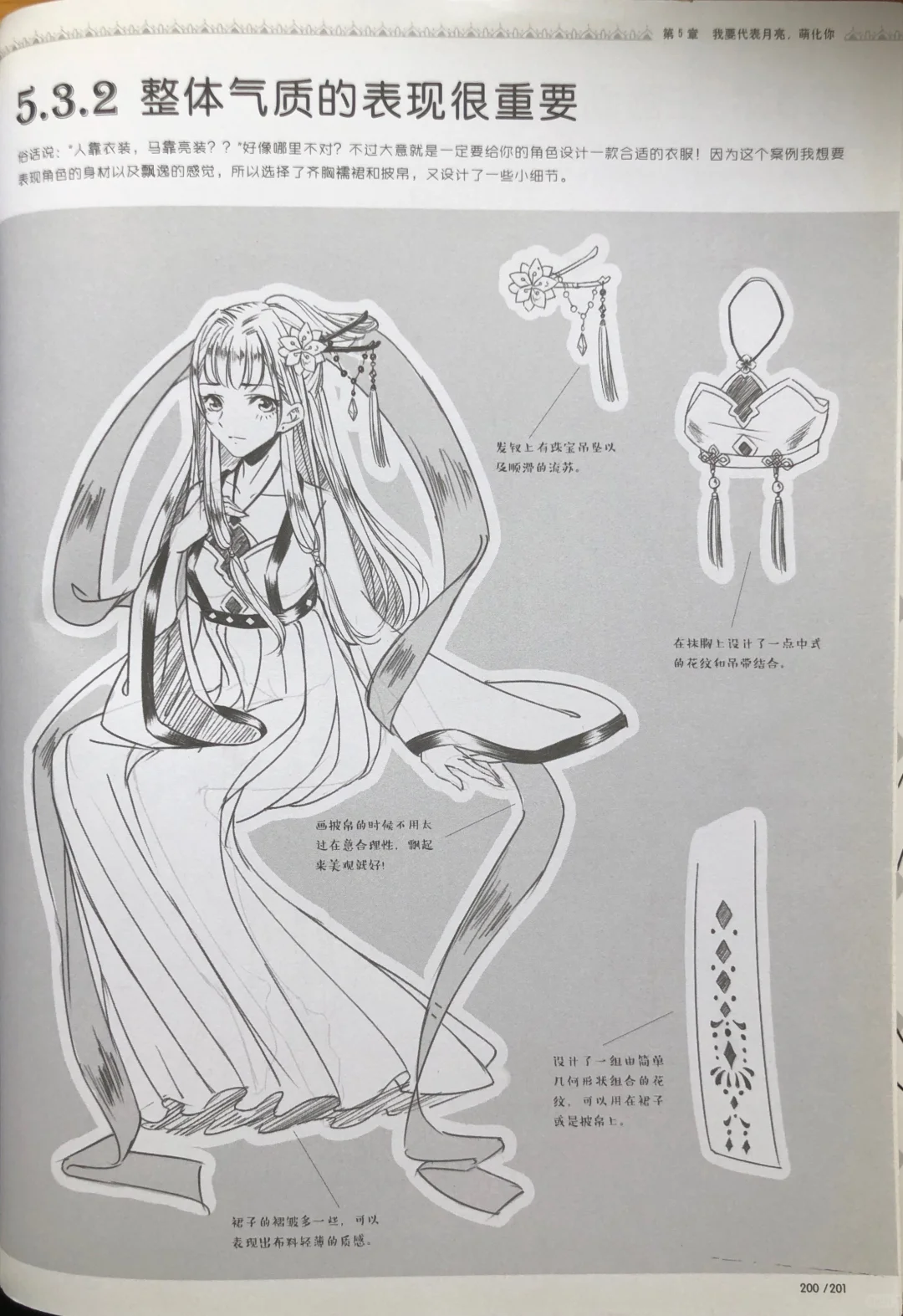 全书完结撒花🎉5.3 气质古典美人😍