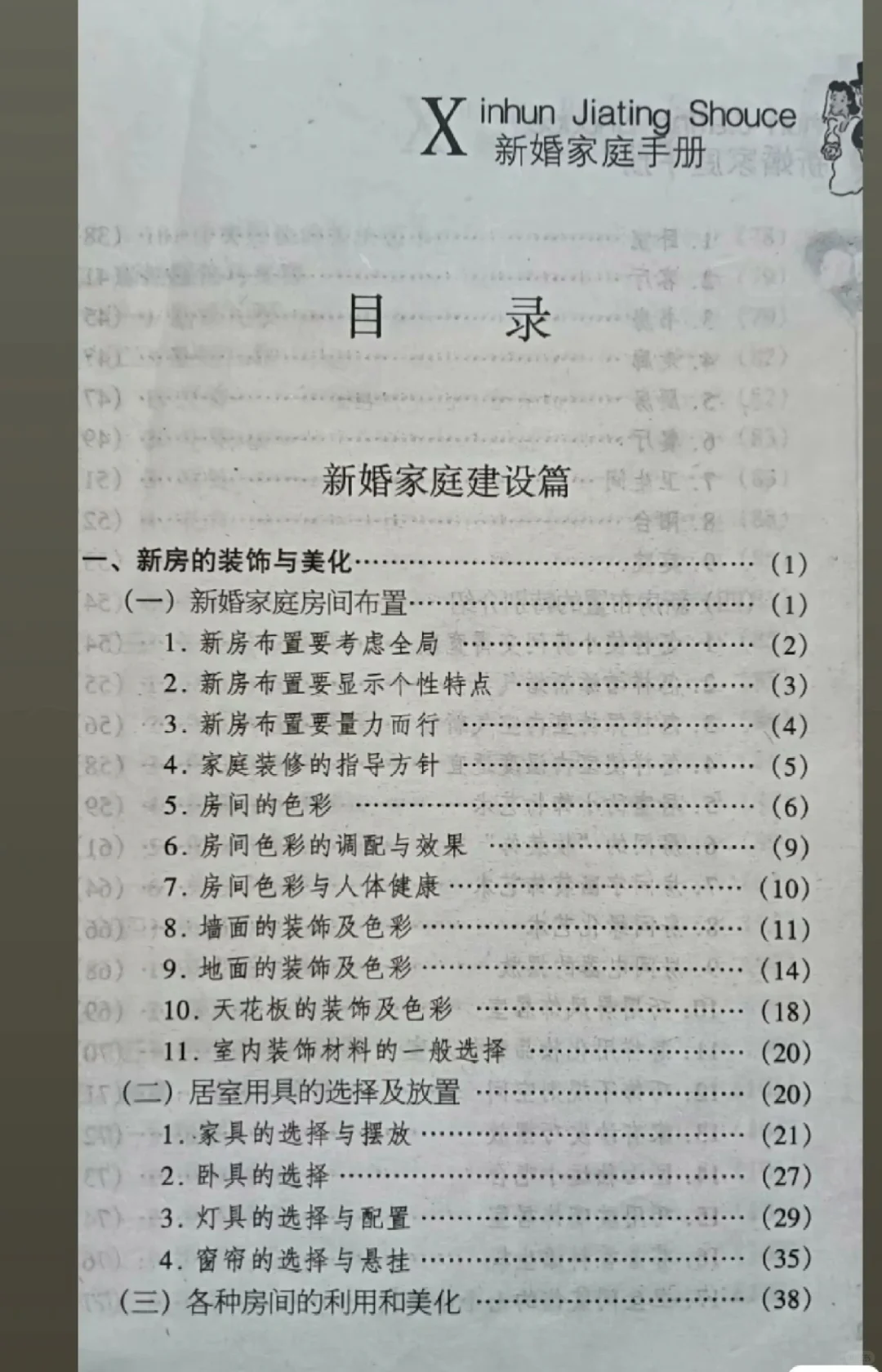 所以知道为什么老一辈人坚信读书有用了吧全
