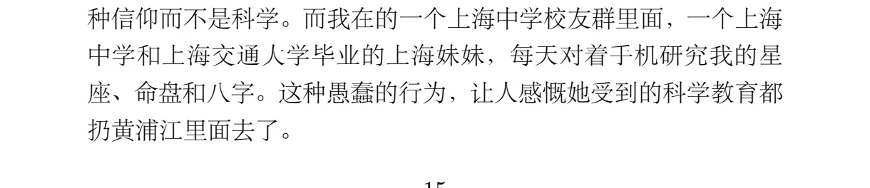 李新野｜纯恨战神