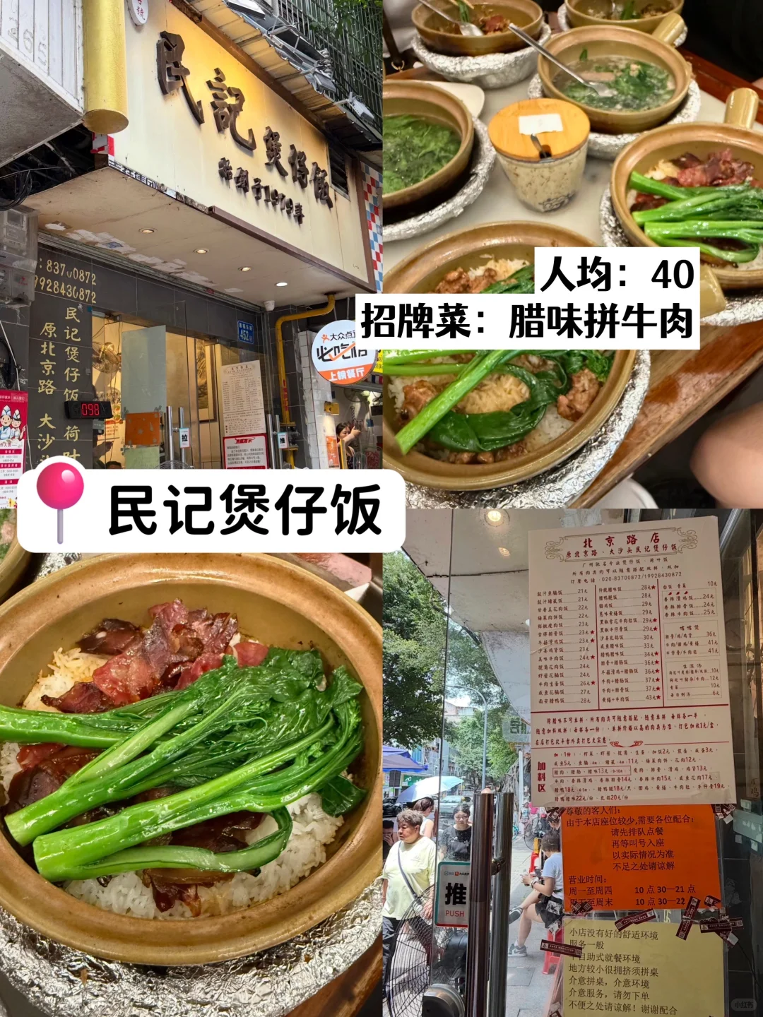 香拥了😭广州那些适合二人食的餐厅