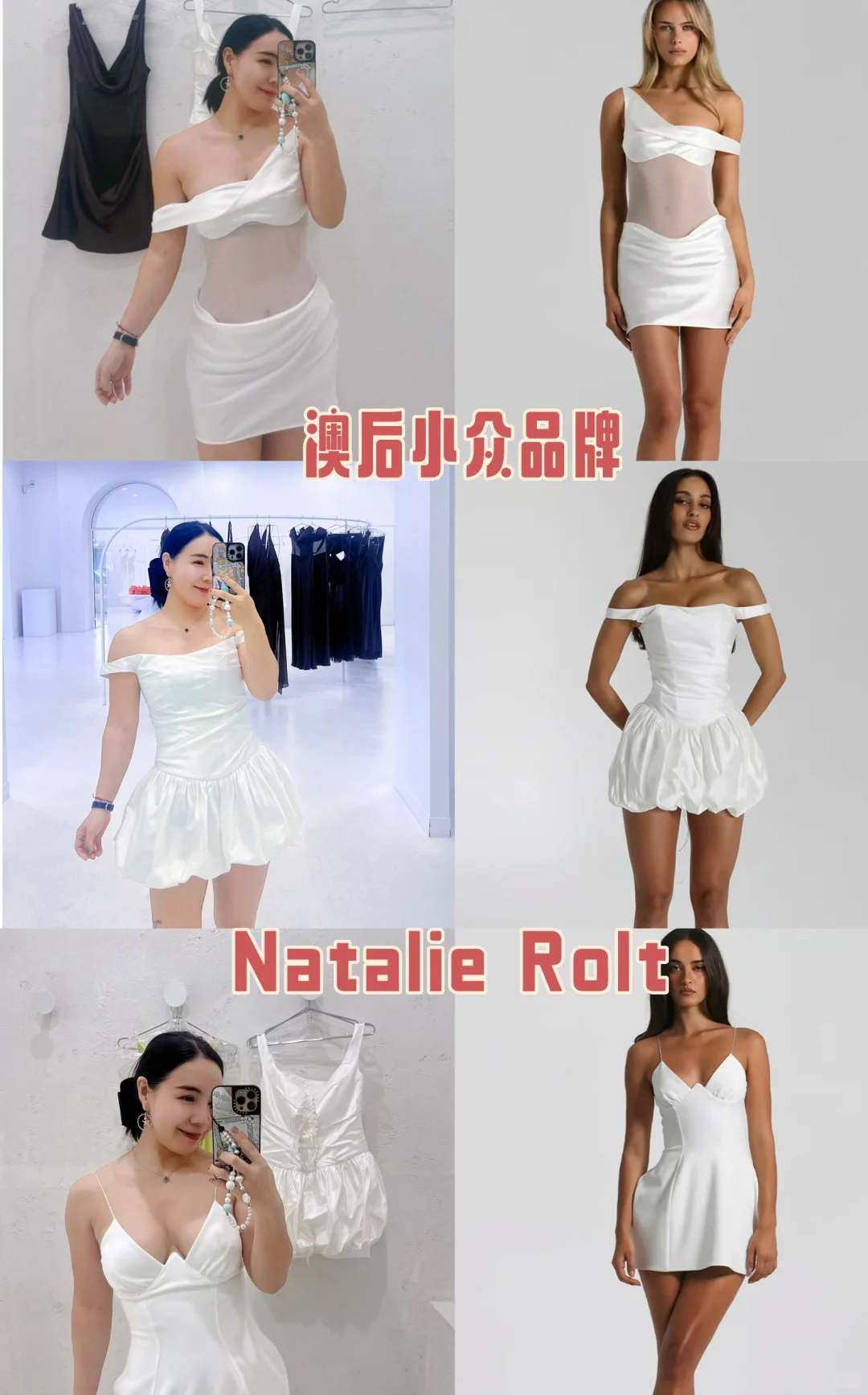 澳洲宝藏品牌 Natalie Rolt