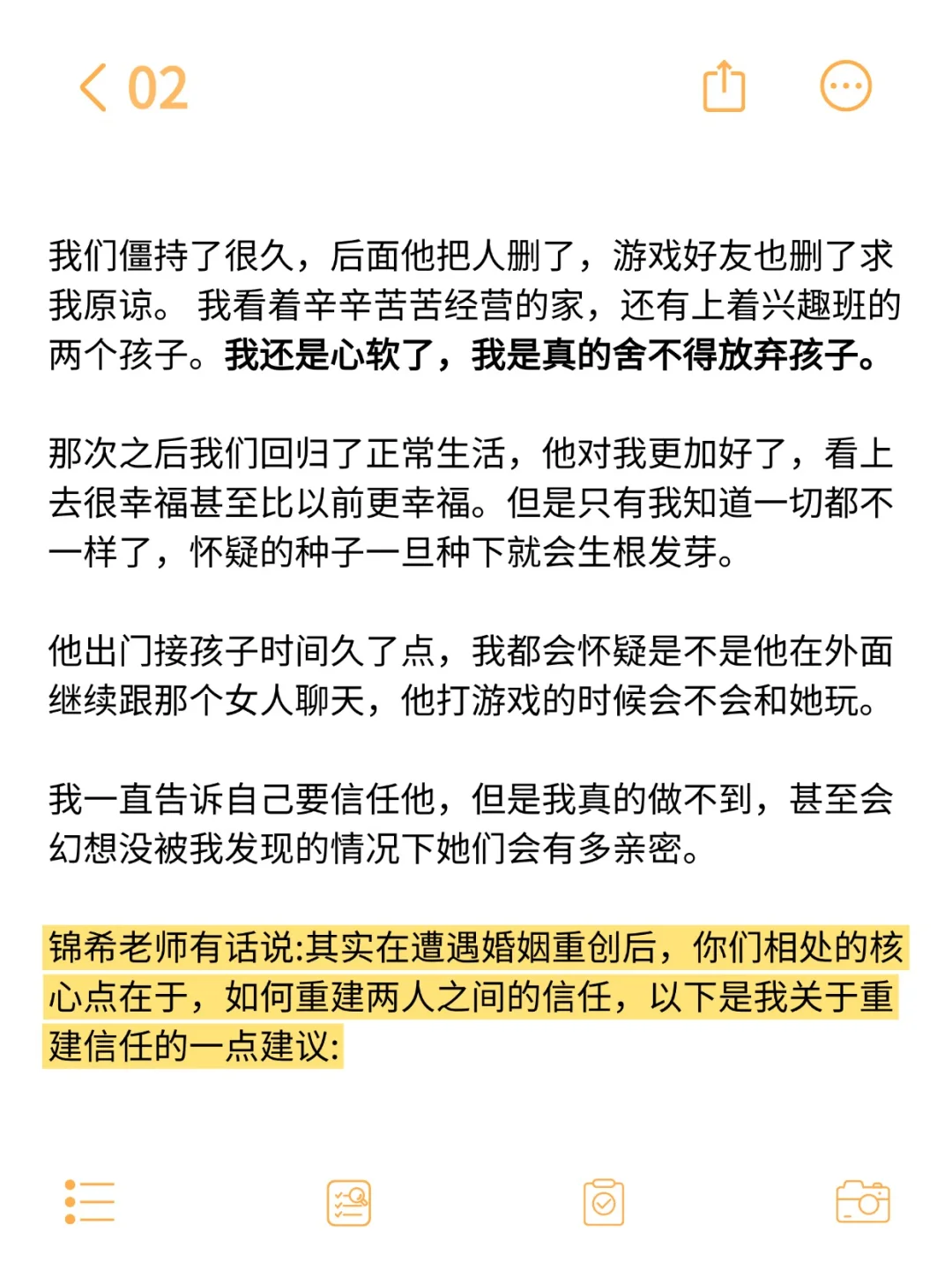 妻子被伤害后，其实只需要一次对话...