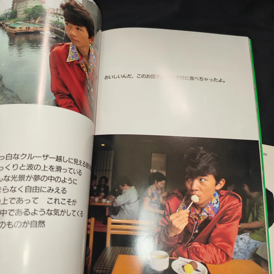 包邮➗内海光司写真集set