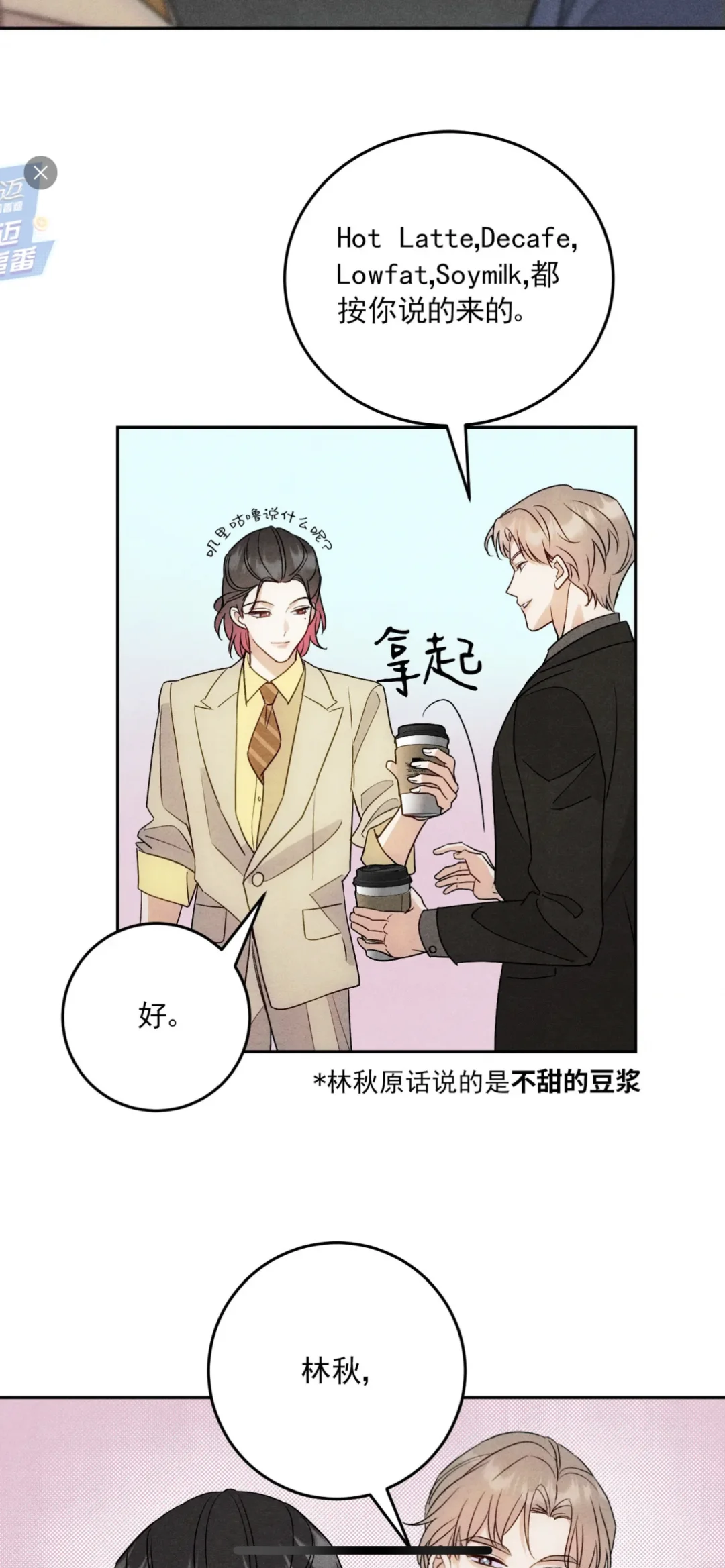 林秋变身妖艳O🤣