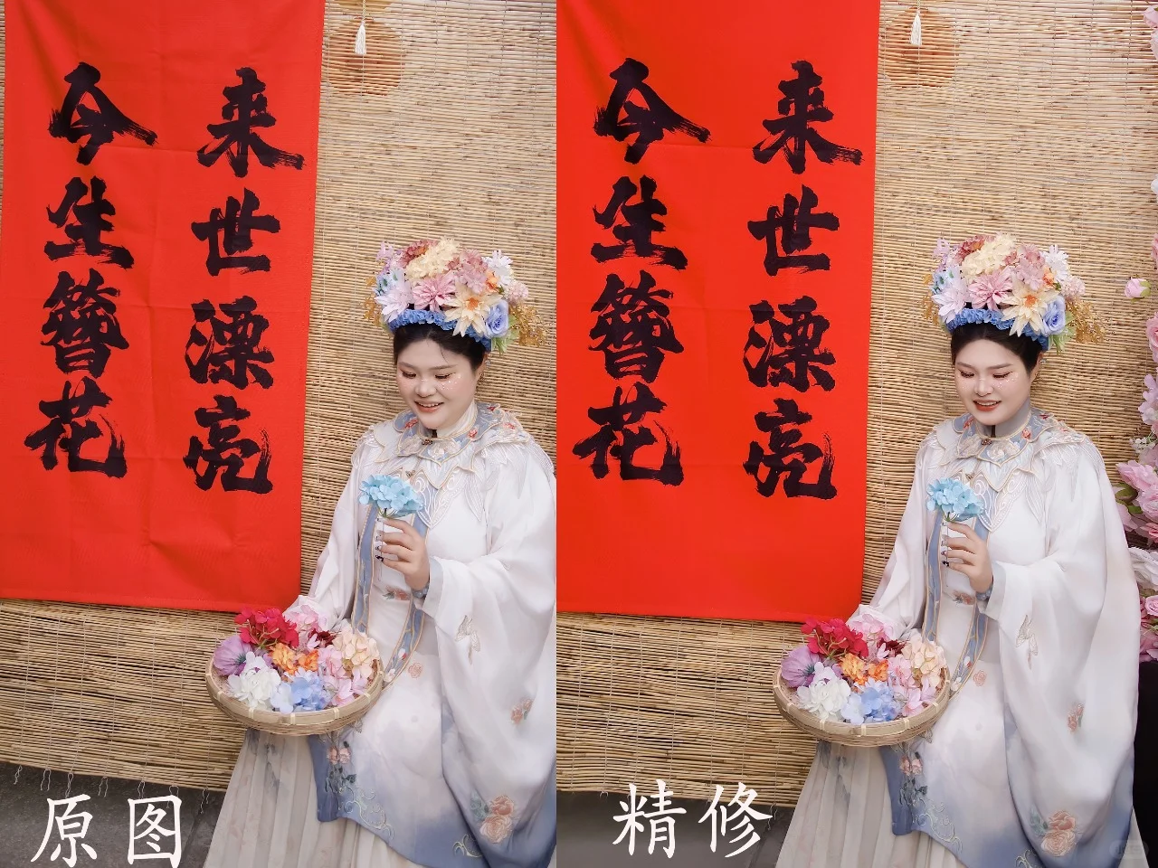 你知道吗？簪花写真修图要浅修、还原美貌！