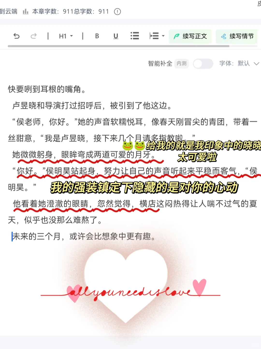 侯明昊：进组后发现女主角是天菜