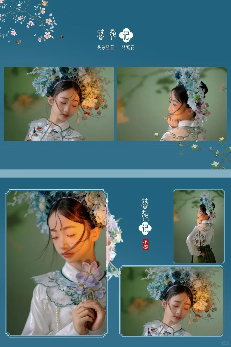 超美的簪花主题相册排版来咯～