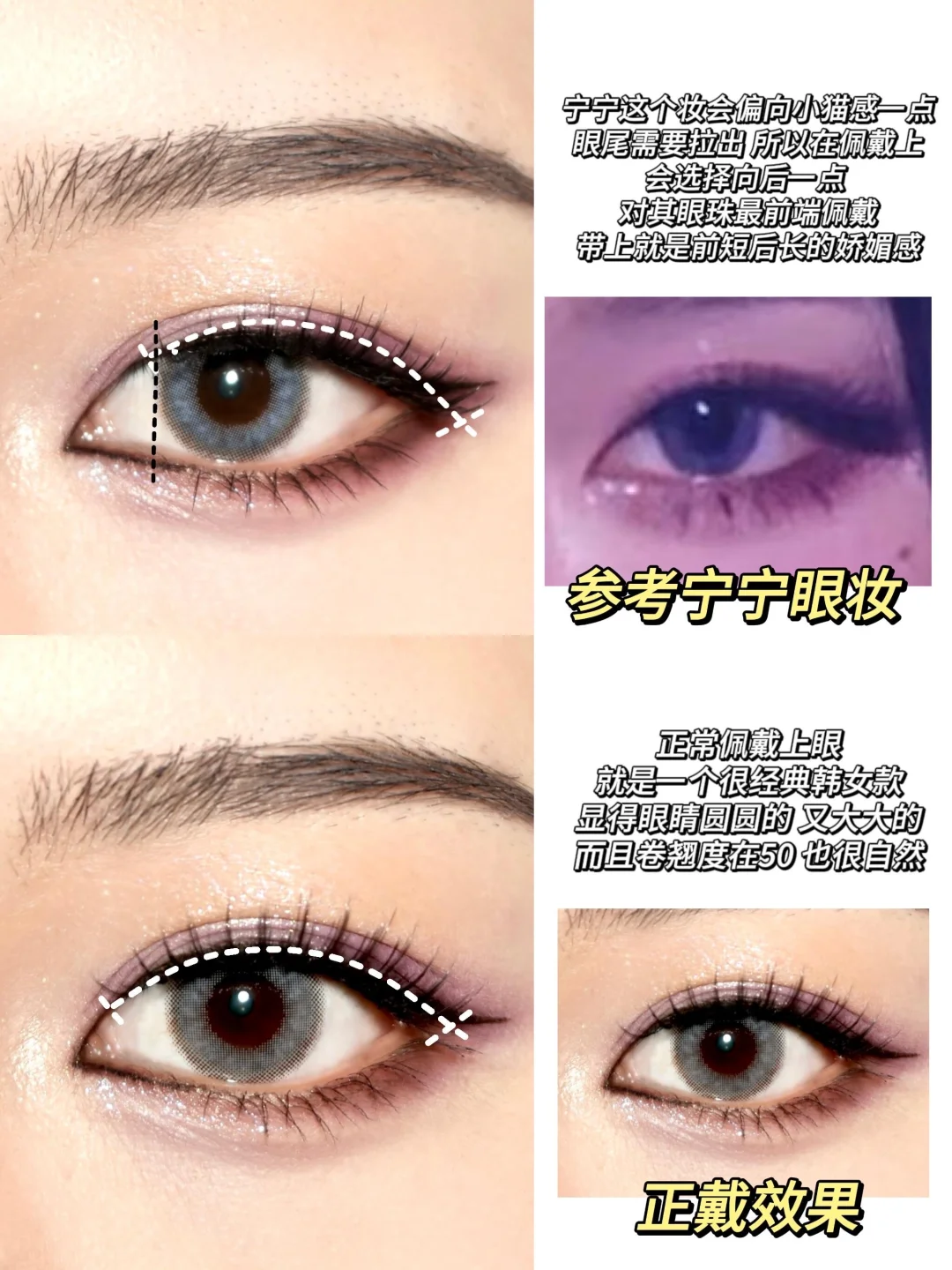 宁艺卓仿妆｜女团感假睫毛说的就是水光黑吧！