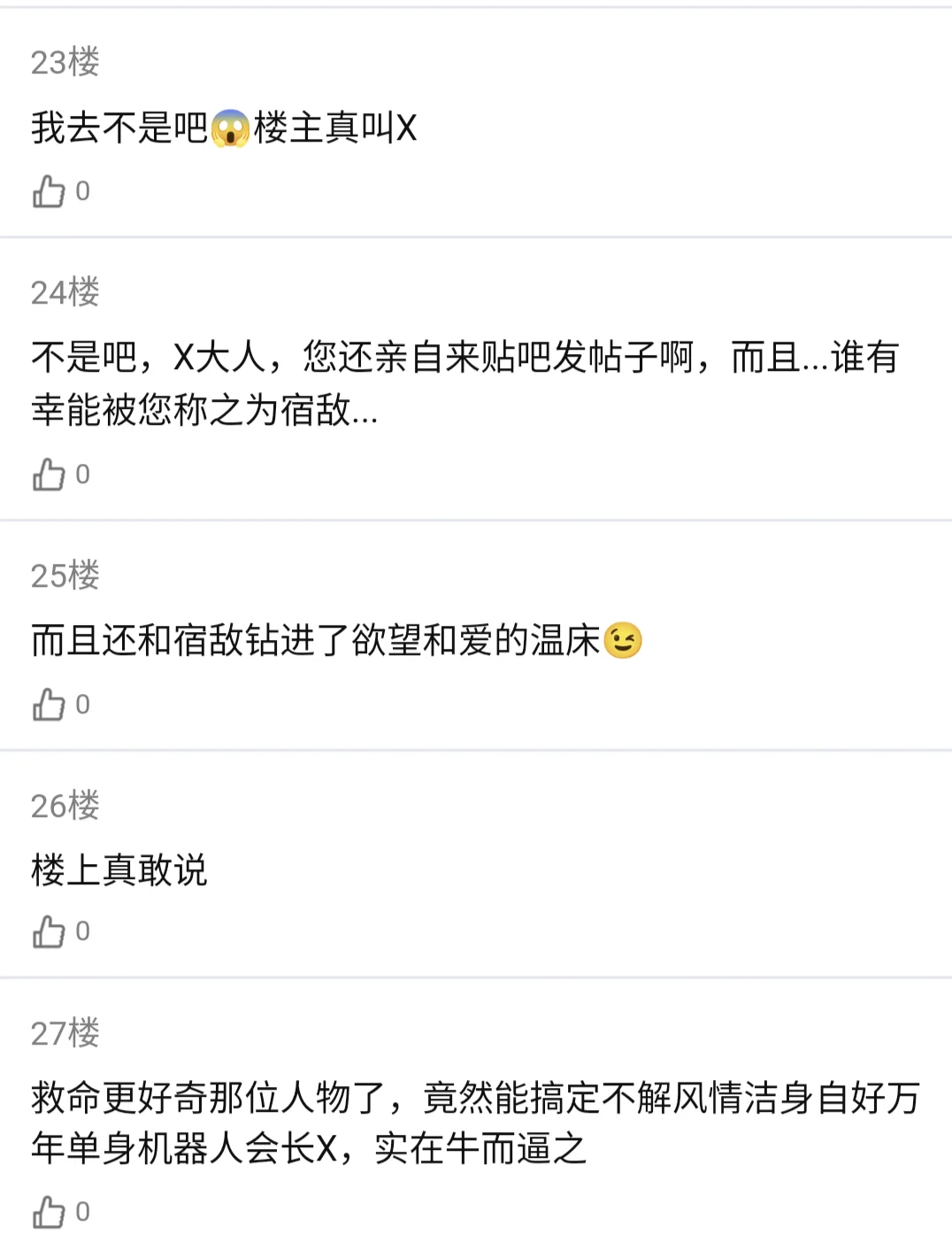 那个在无限流副本里作妖的疯批美人(二)