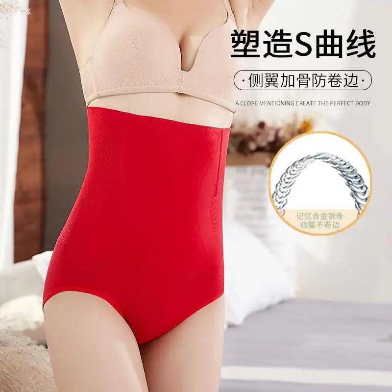 高腰塑形收腹内裤女士收小肚子产后暖宫提臀