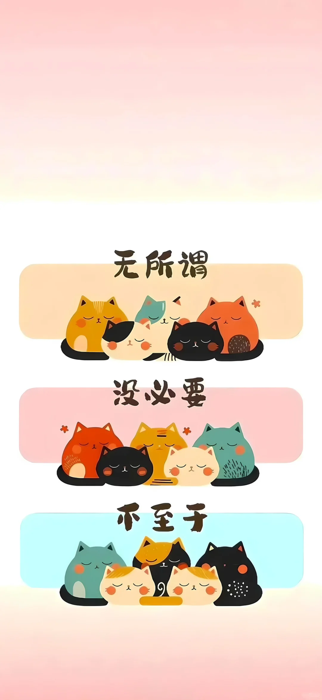 手机壁纸大合集丨文字壁纸丨卡通壁纸