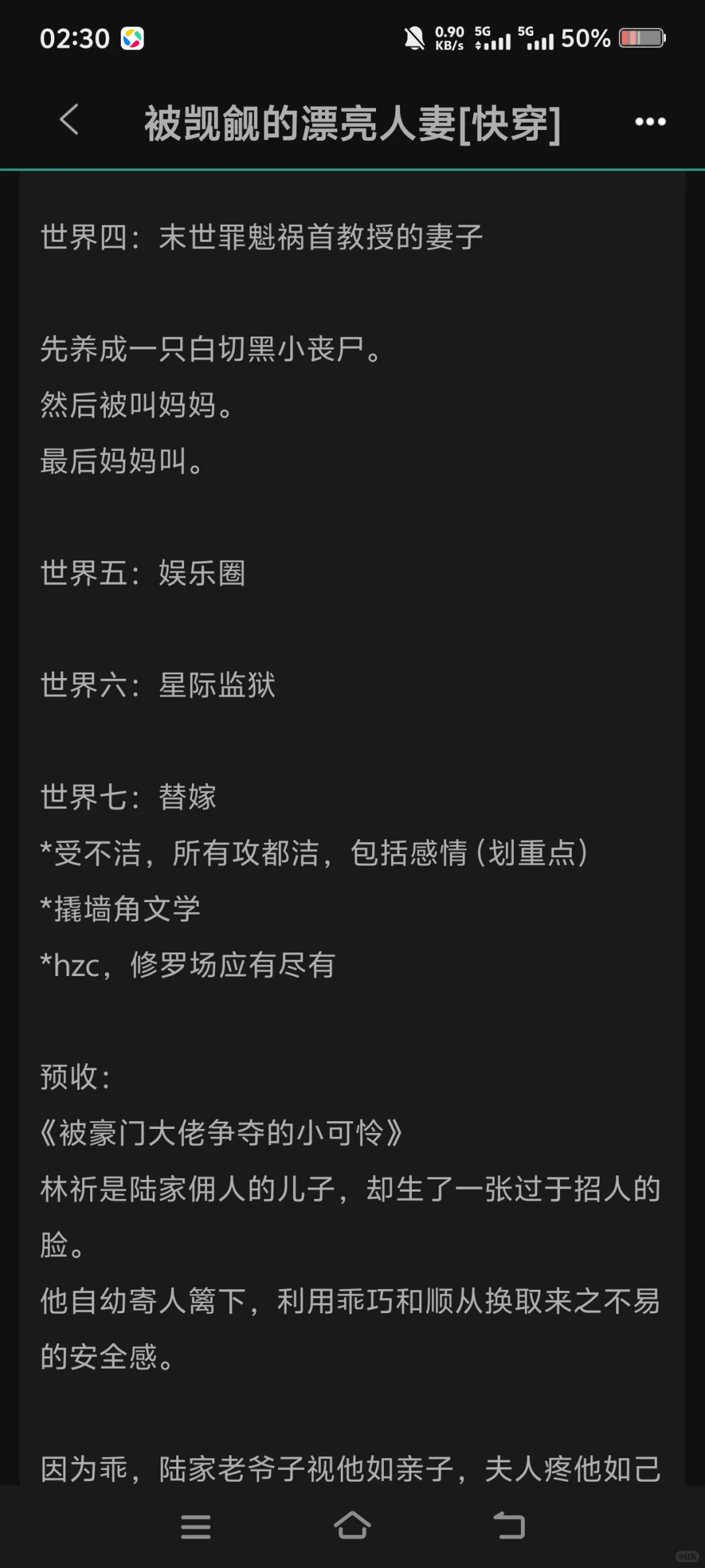 【看文记录】万人迷文(bl)