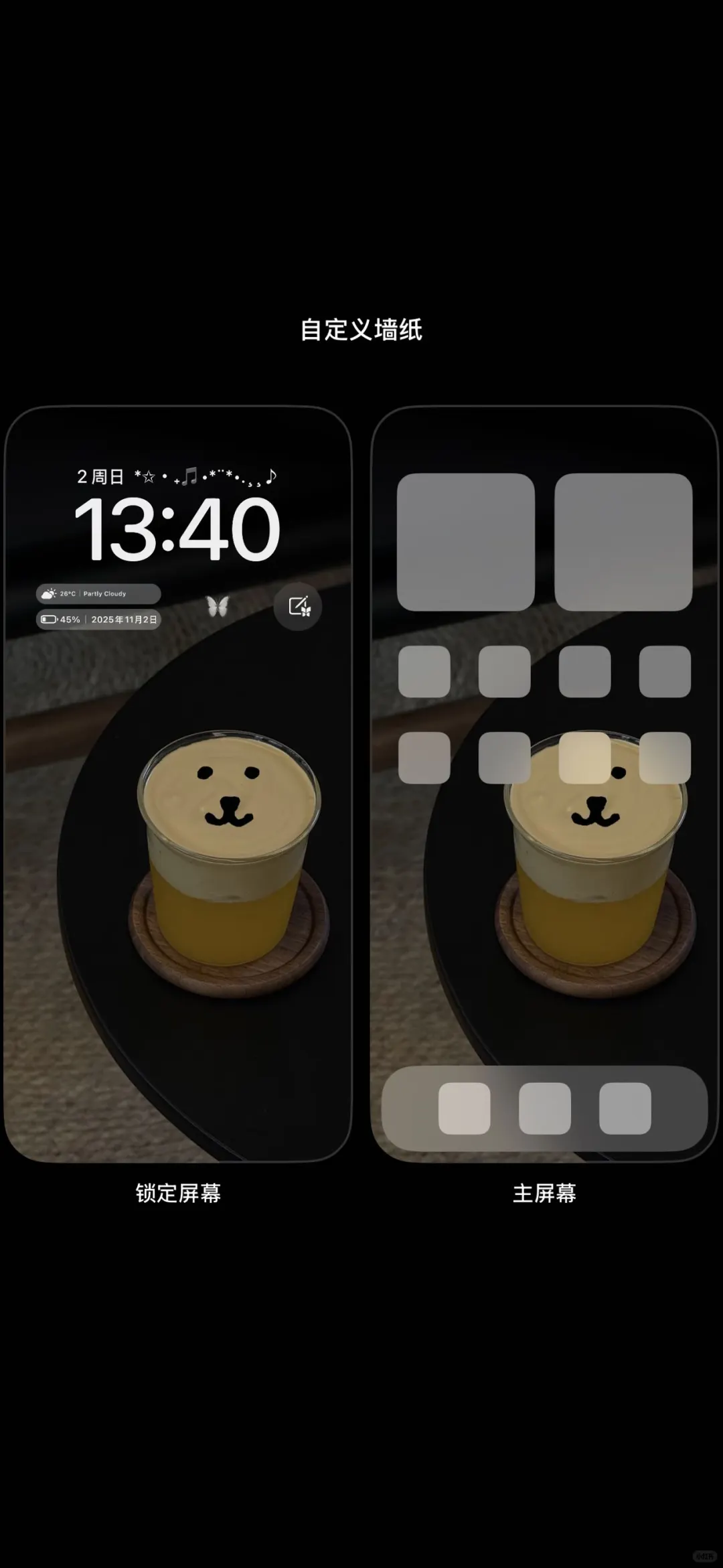 我的壁纸好可爱啊啊啊