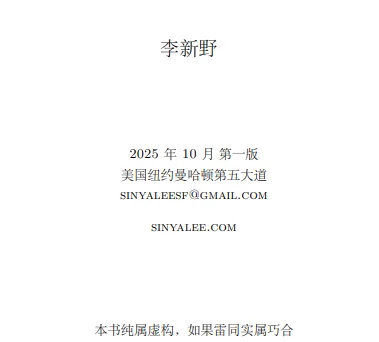 关于新野《****指南》