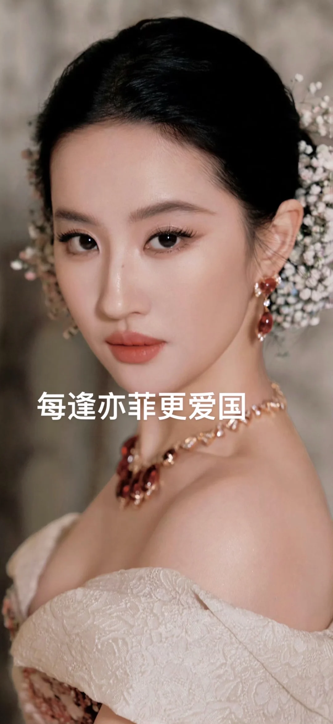 就喜欢天然美女刘亦菲