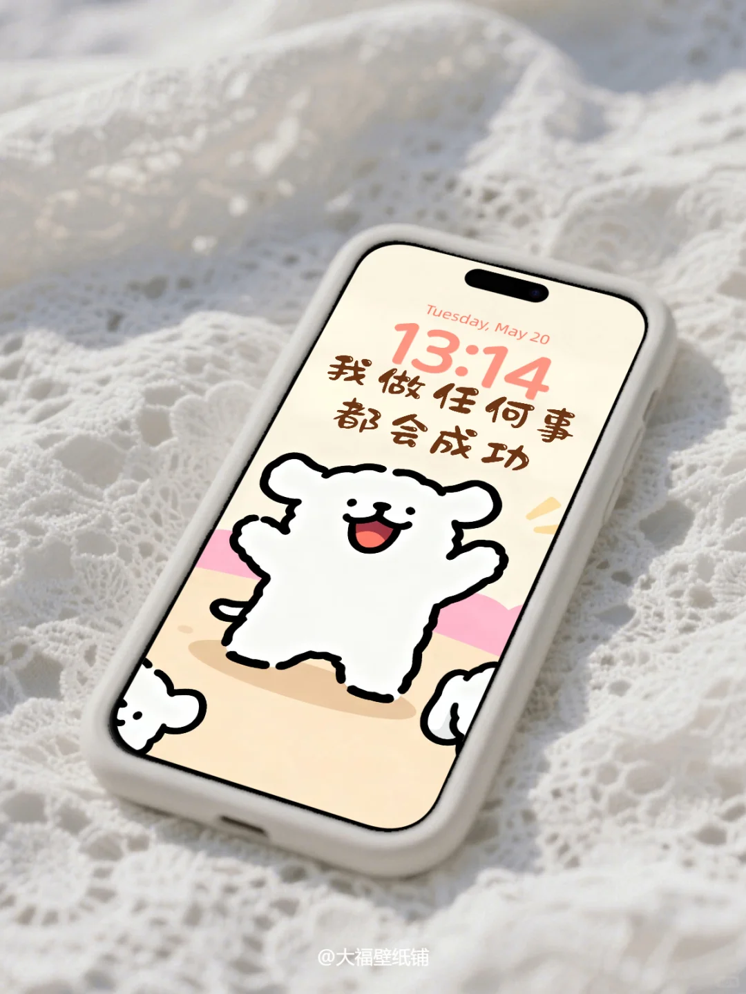 手机壁纸丨141丨做任何事都会成功