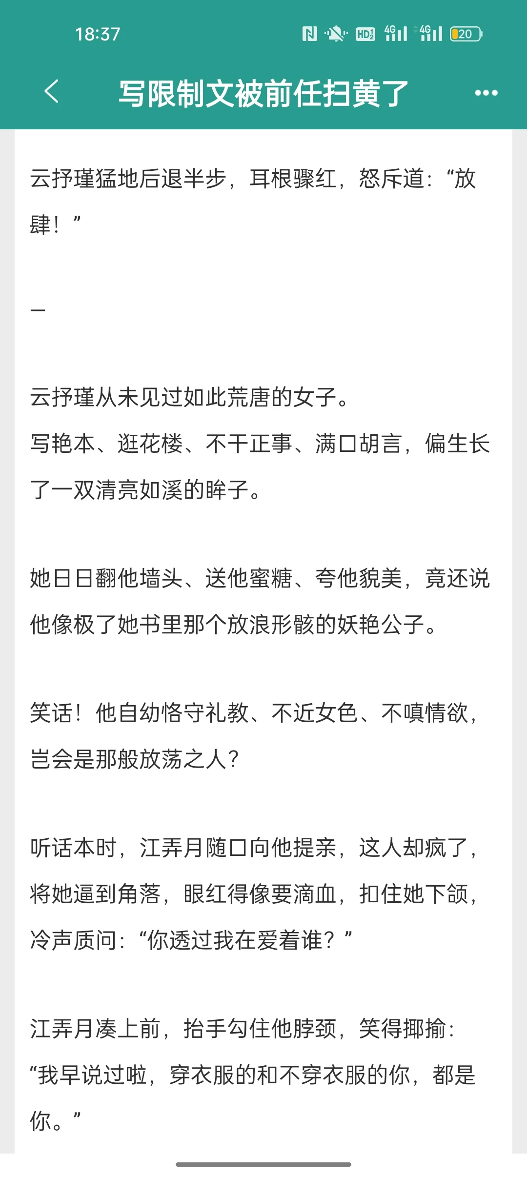 清冷权臣vs妖艳花魁二选一！