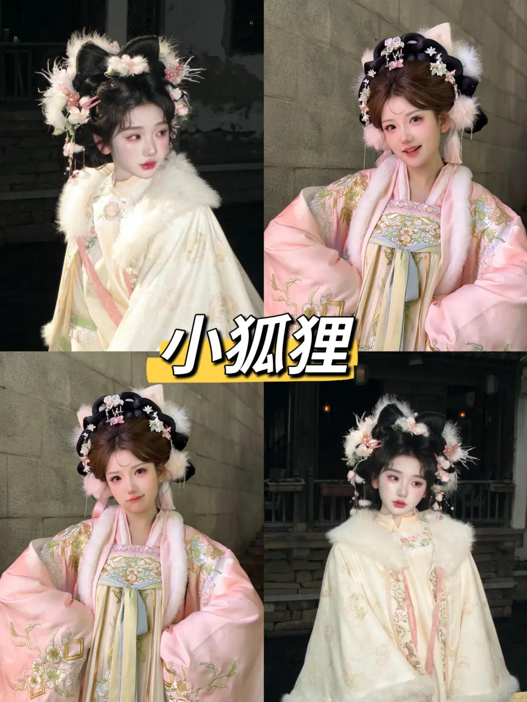 秋冬来南京必拍的9️⃣款汉服合集，快码住