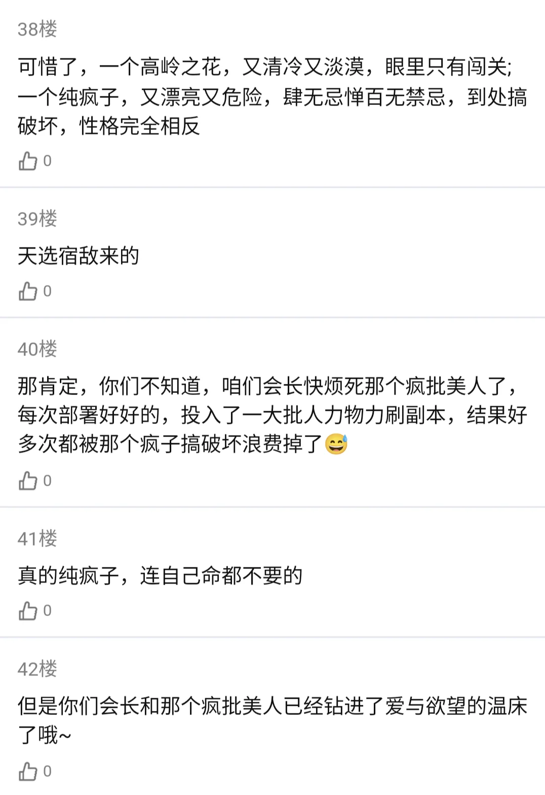 那个在无限流副本里作妖的疯批美人(二)