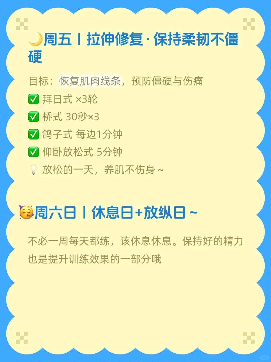 假如你从40岁开始健身，3个月后你会感谢自己