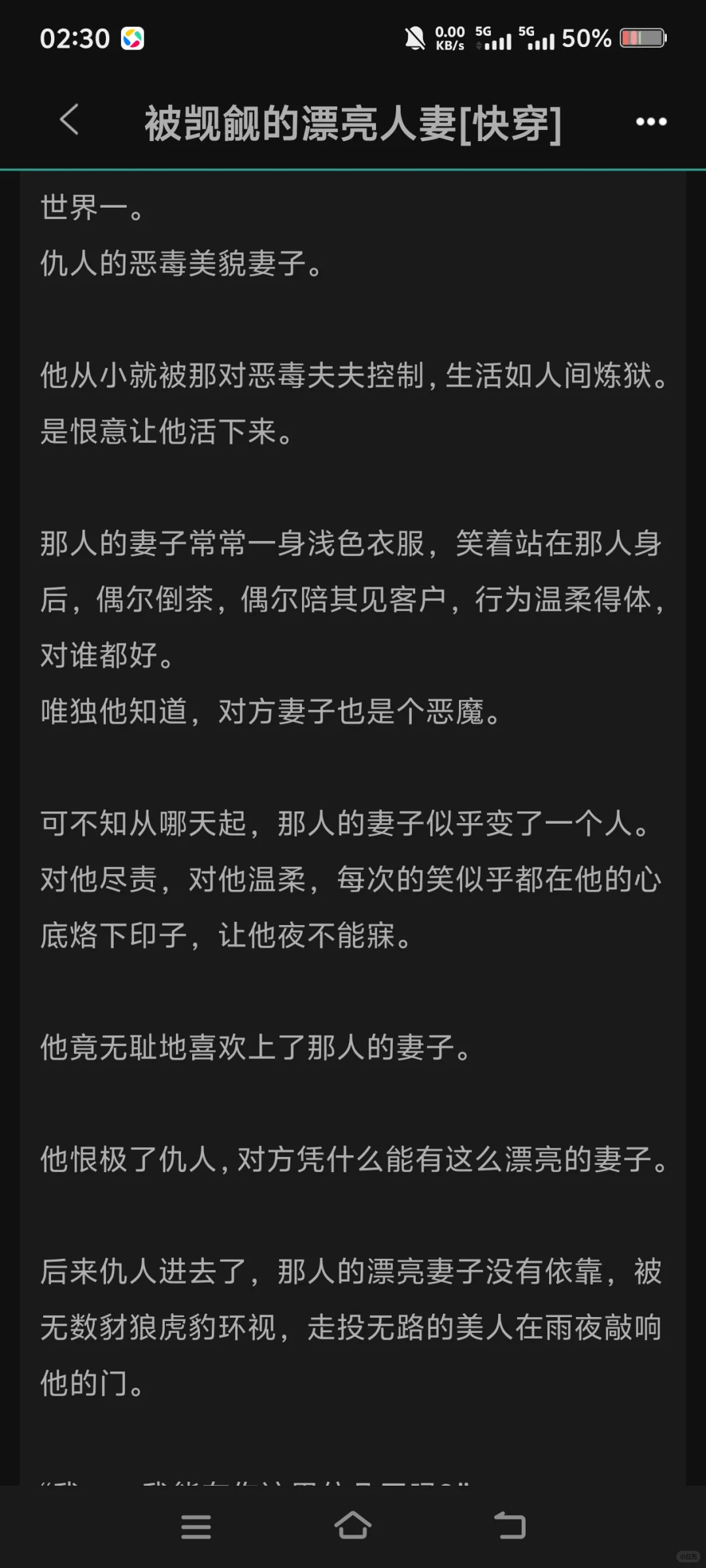 【看文记录】万人迷文(bl)