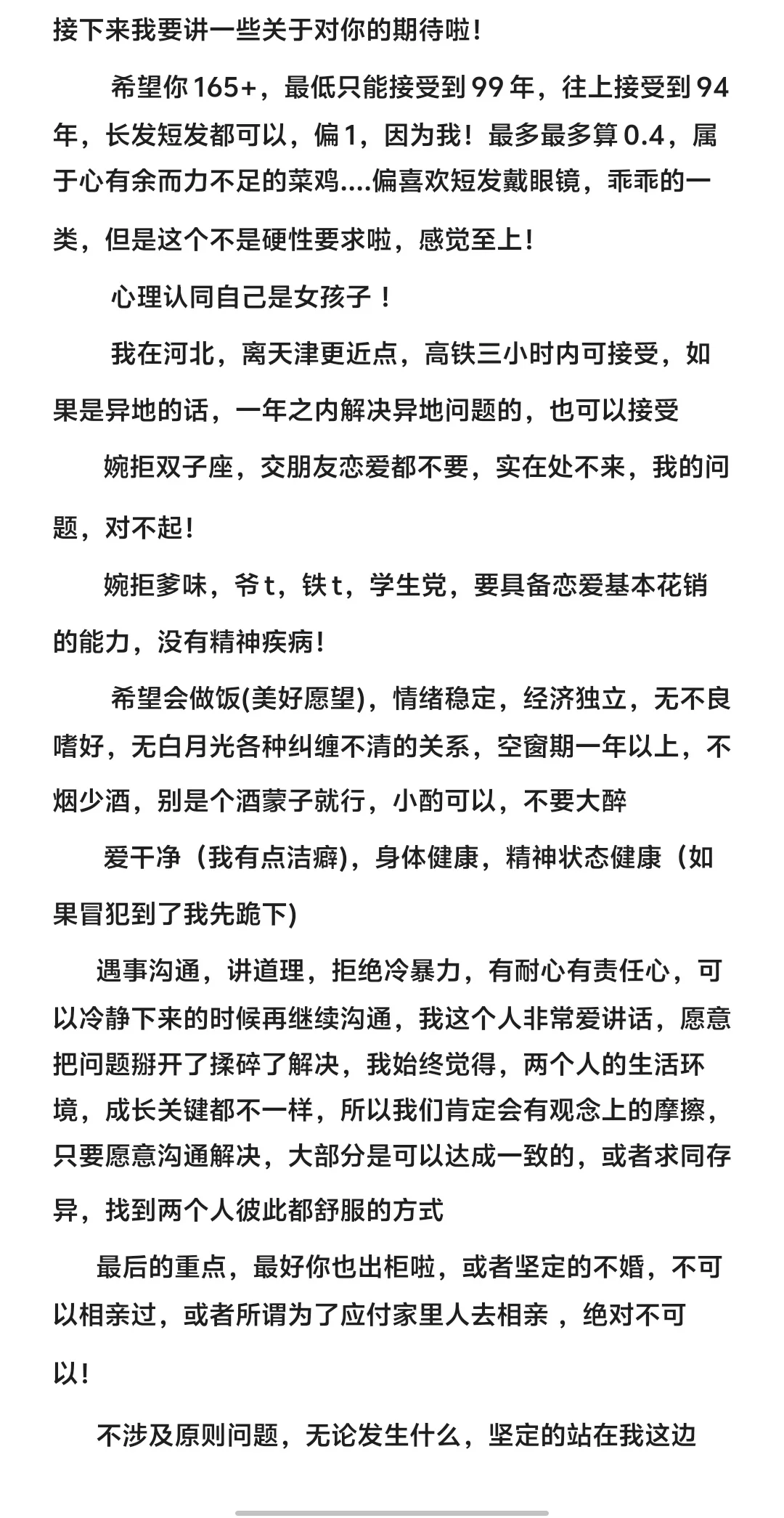 le 等我的另一半