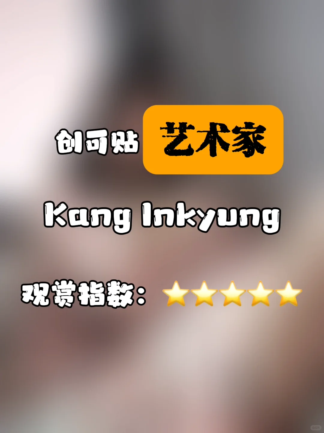 Kang Inkyung - Cat girl next door