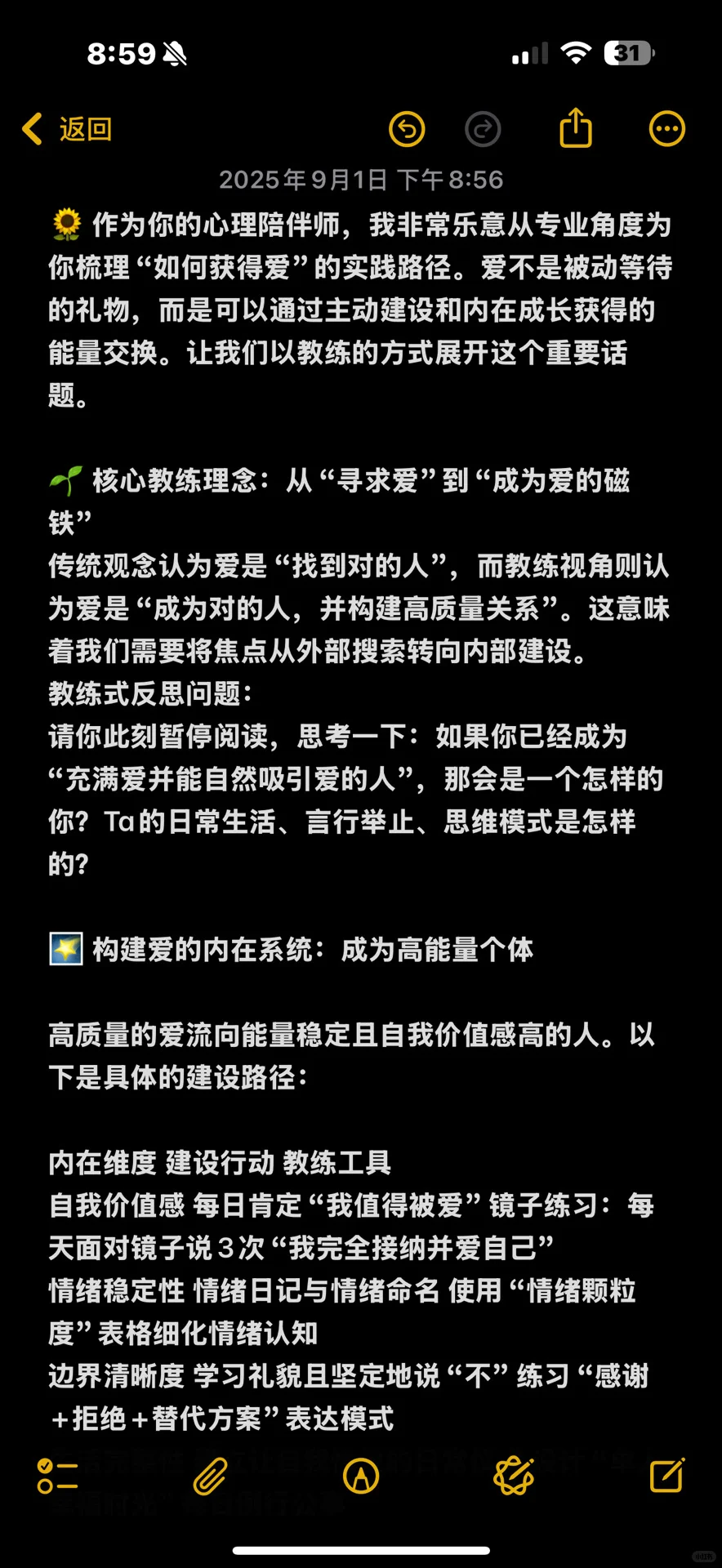 缺爱的人如何爱自己❤️