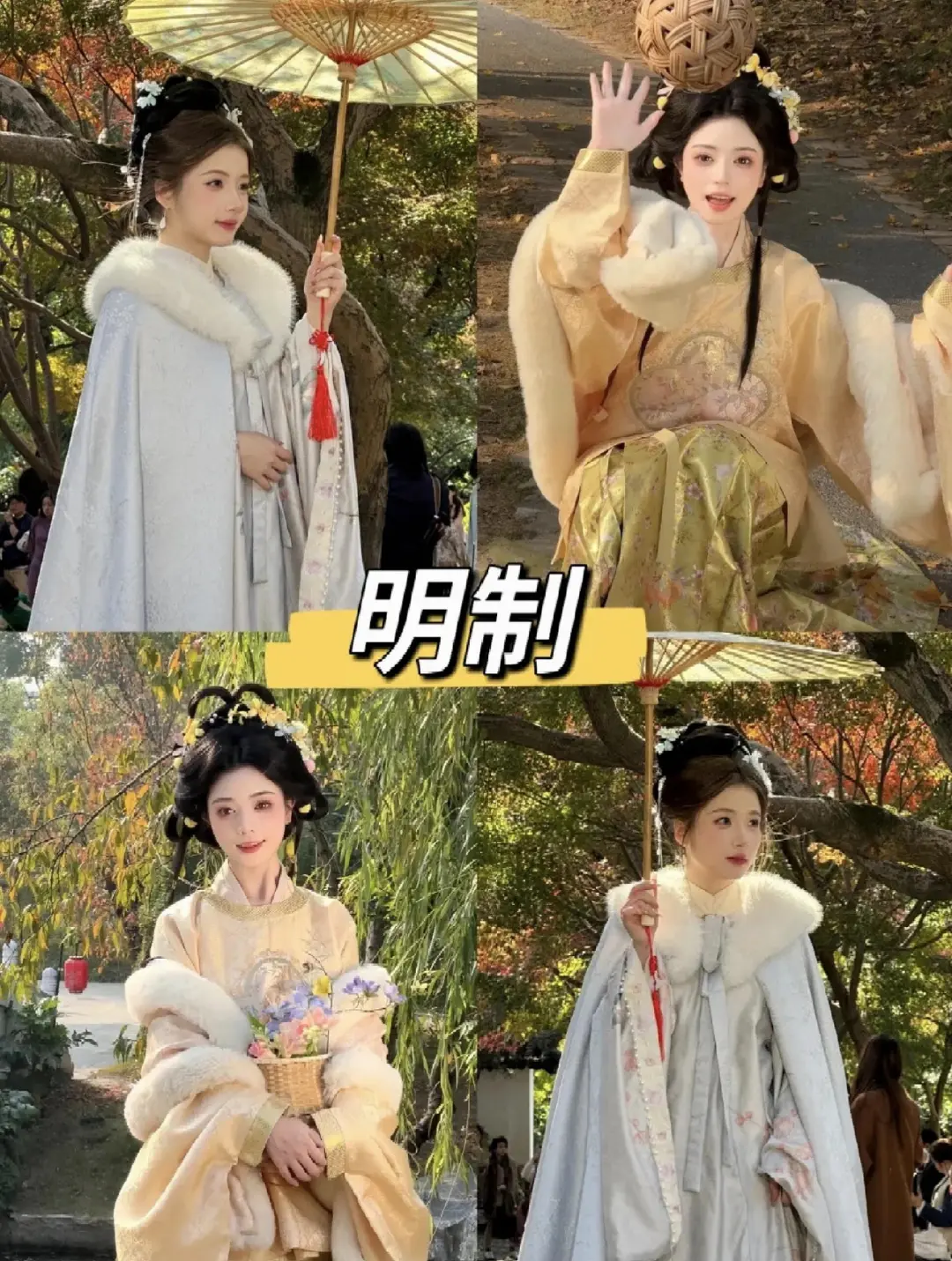 码住！秋冬来苏州必拍的9️⃣款汉服合集