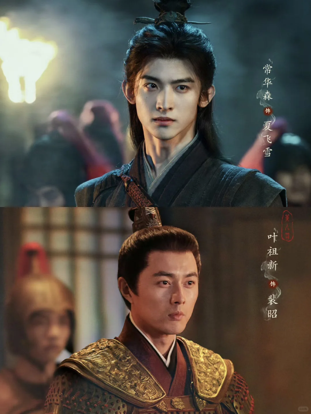 终于来了❗阵容与故事双在线❗