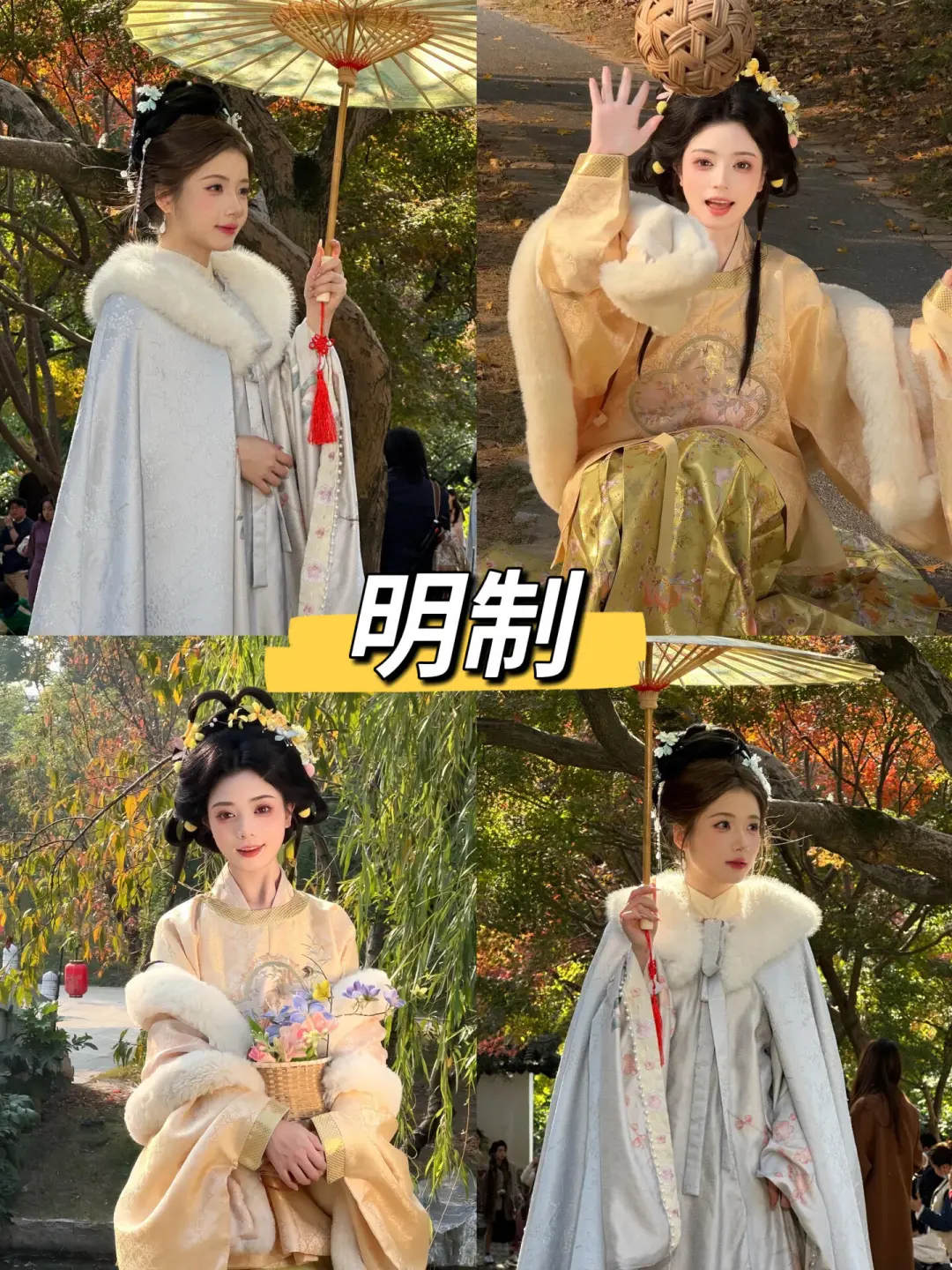 秋冬来南京必拍的9️⃣款汉服合集，快码住